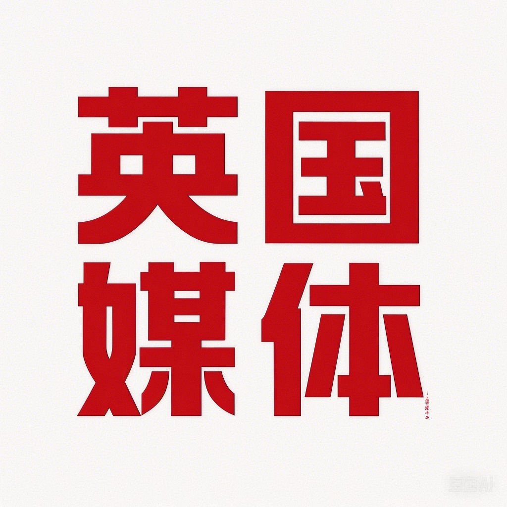 英国媒体套餐