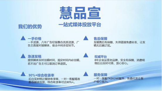 2026年福建 GEO 软文发稿服务商｜慧品宣：以 AI 技术赋能品牌全域传播